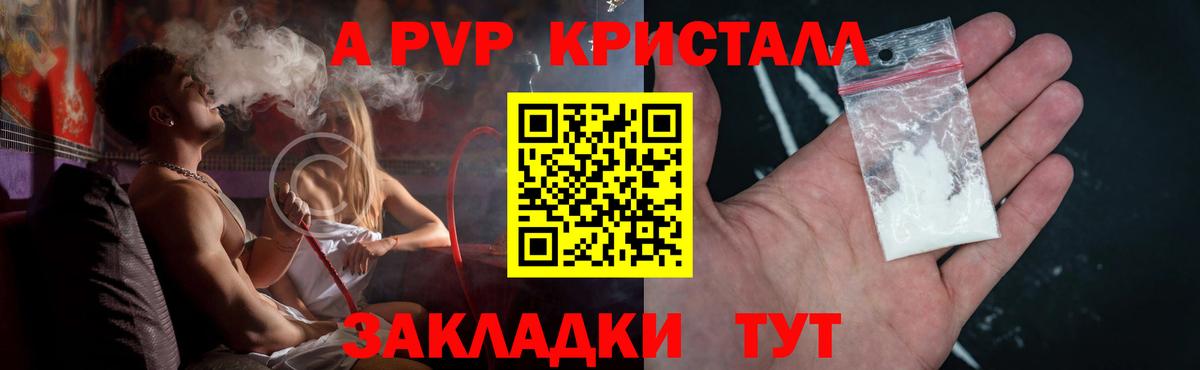 A-PVP  Вход с VPN  Alfa_PVP СК  Alpha PVP мука  Алейск  A PVP СК 