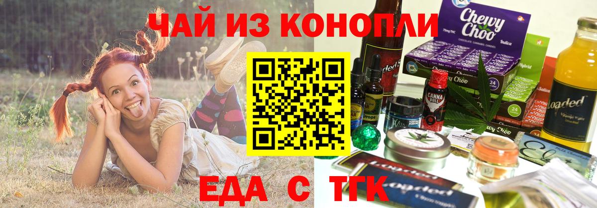 Cannafood конопля Алейск