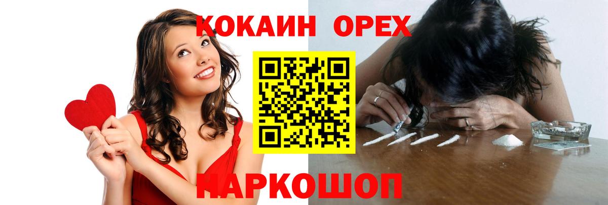Cocaine Columbia  Cocaine Боливия  Алейск  Вход с VPN 