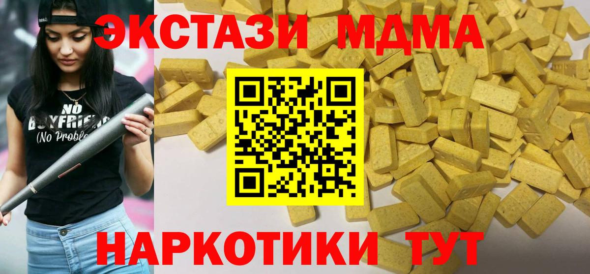 Ecstasy VHQ  Ecstasy MDMA  Экстази  Вход с VPN  купить закладку  Алейск 