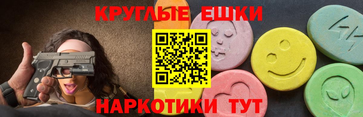 Экстази 280мг Алейск