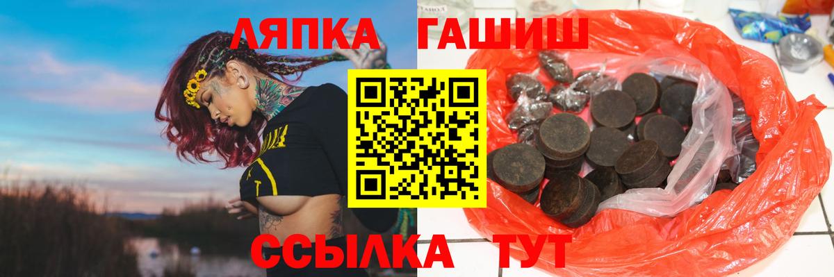 ГАШИШ Cannabis  Гашиш Cannabis  Вход с VPN  Гашиш  Алейск 