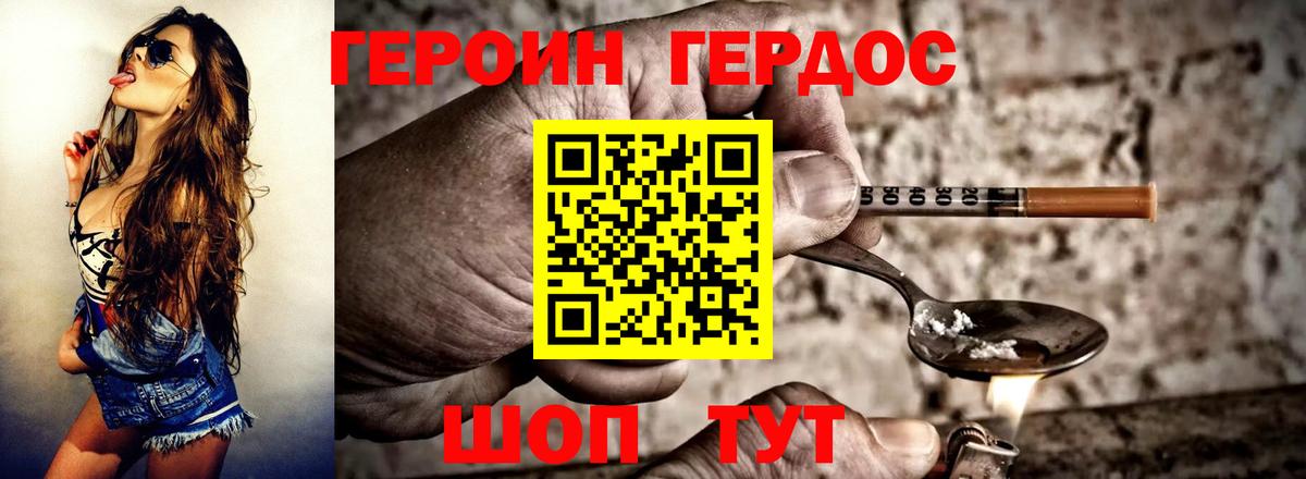Героин герыч  Вход с VPN  Алейск 