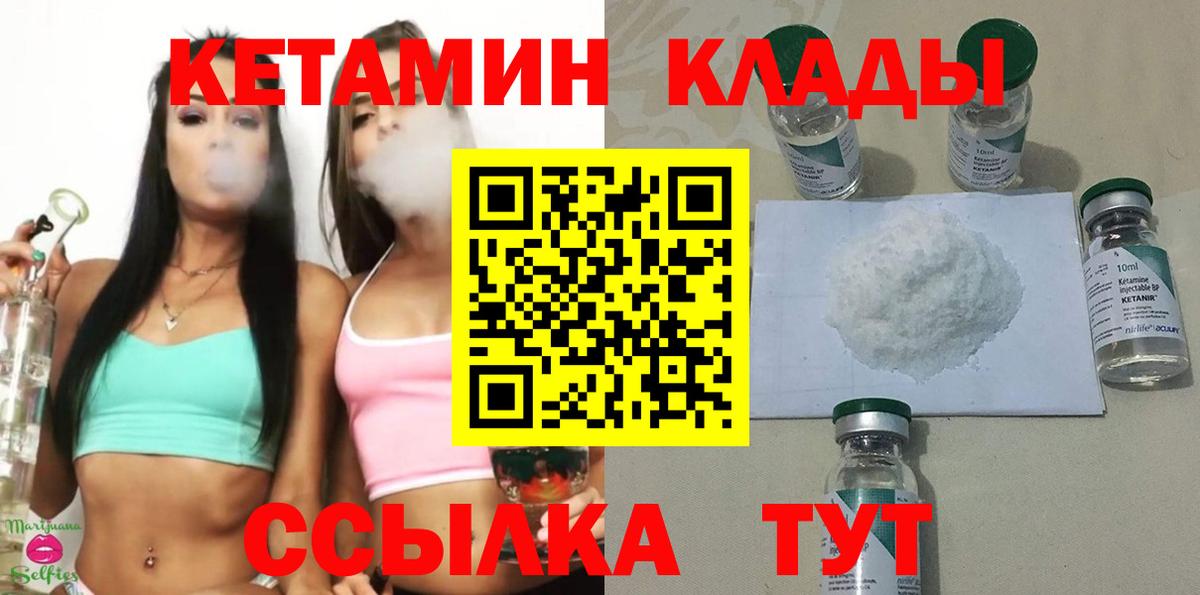 Кетамин VHQ Алейск