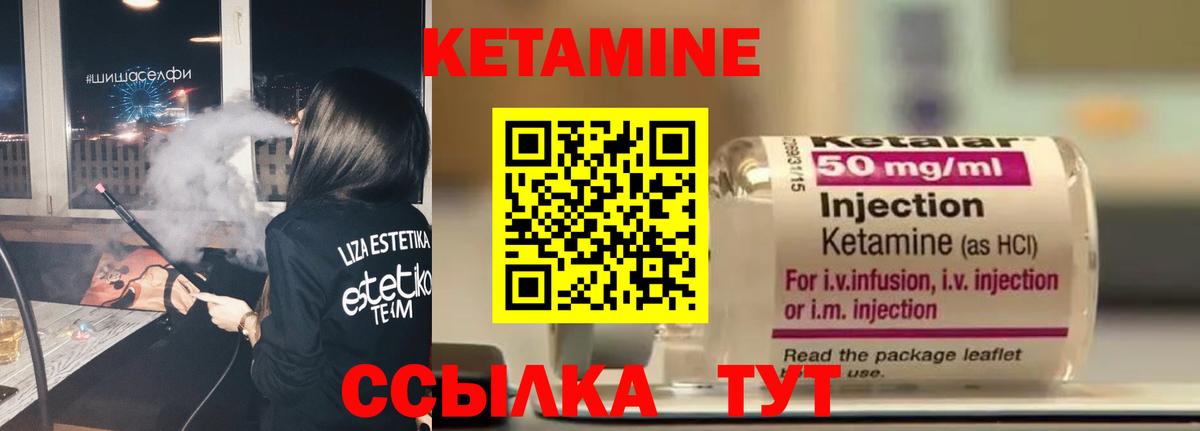 Кетамин VHQ  Кетамин ketamine  Вход с VPN  Алейск 