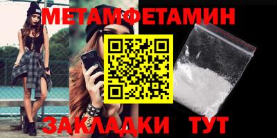 первитин Обнинск