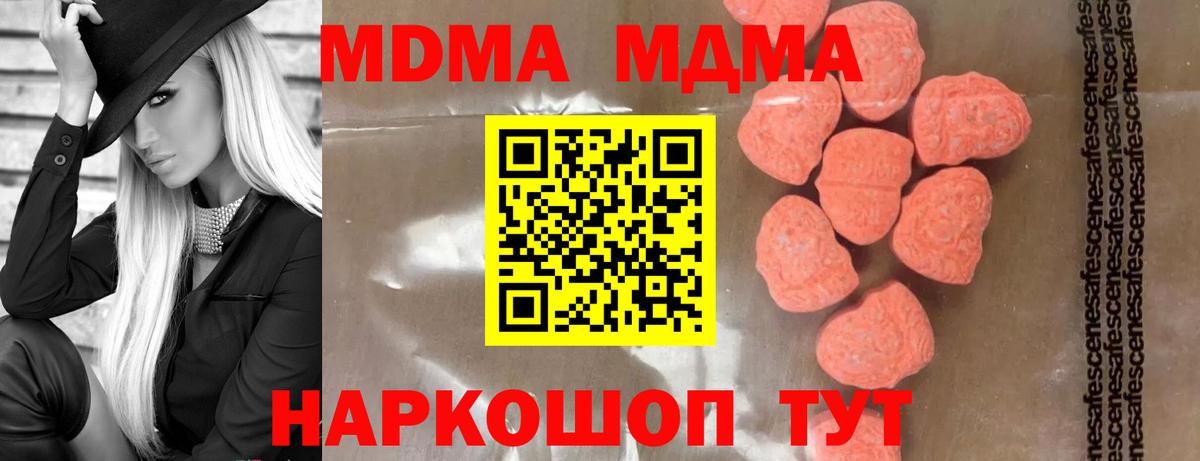 MDMA Molly  MDMA кристаллы  Вход с VPN  МДМА  Алейск 