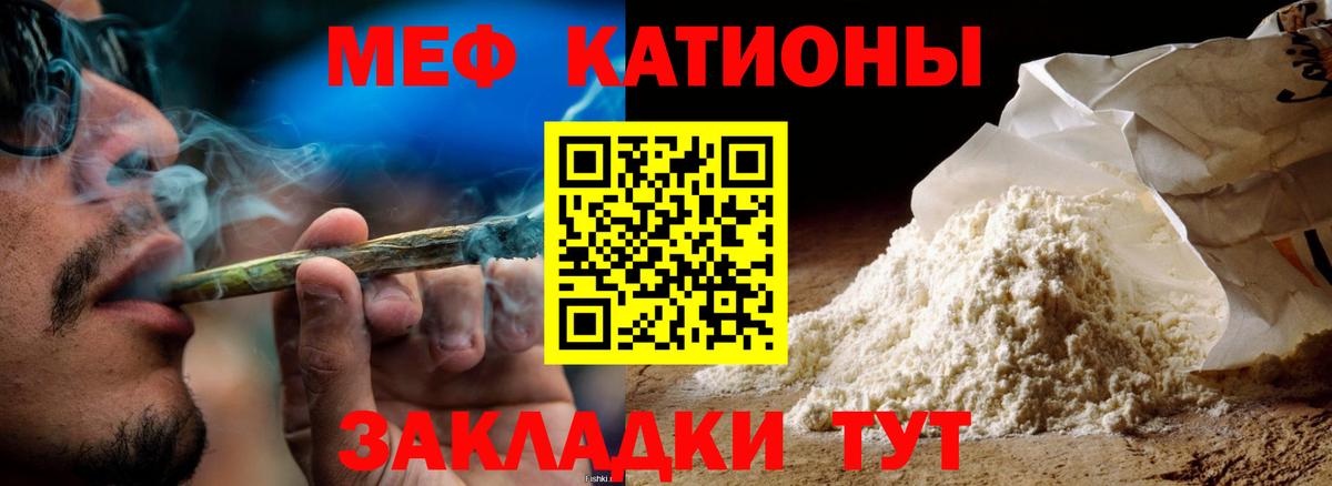 МЯУ-МЯУ mephedrone  Мефедрон  Алейск  МЯУ-МЯУ VHQ  Вход с VPN 