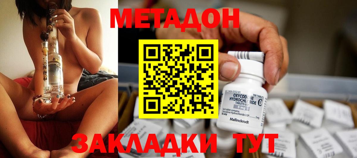 МЕТАДОН мёд  МЕТАДОН мёд  Алейск  Вход с VPN 