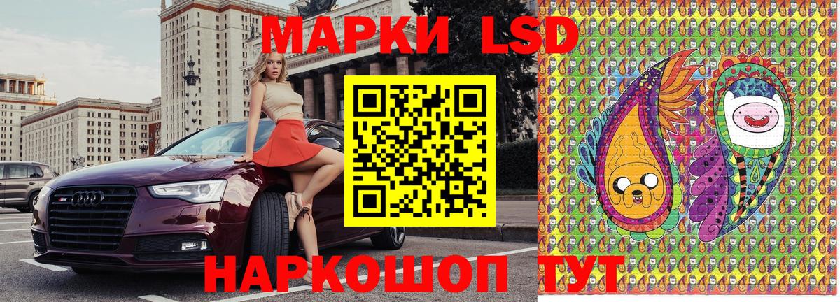 Наркотические марки 1,8мг  Вход с VPN  Алейск 