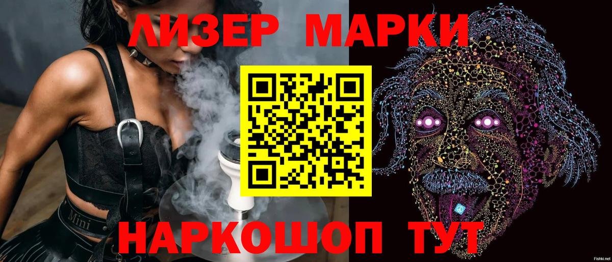 Марки 25I-NBOMe 1,5мг Алейск