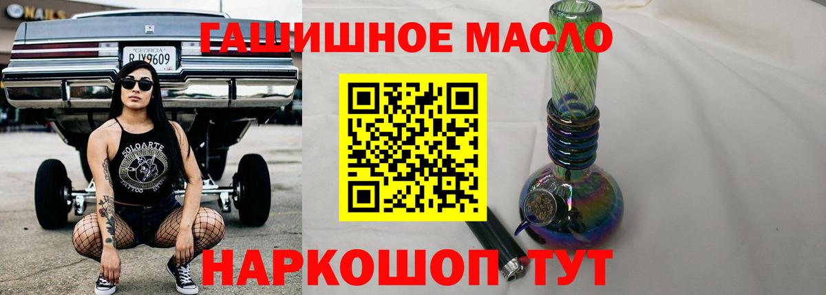 ТГК концентрат  Вход с VPN  Алейск 